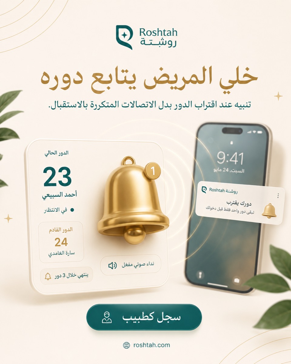 Download the Roshtah app and book your first appointment