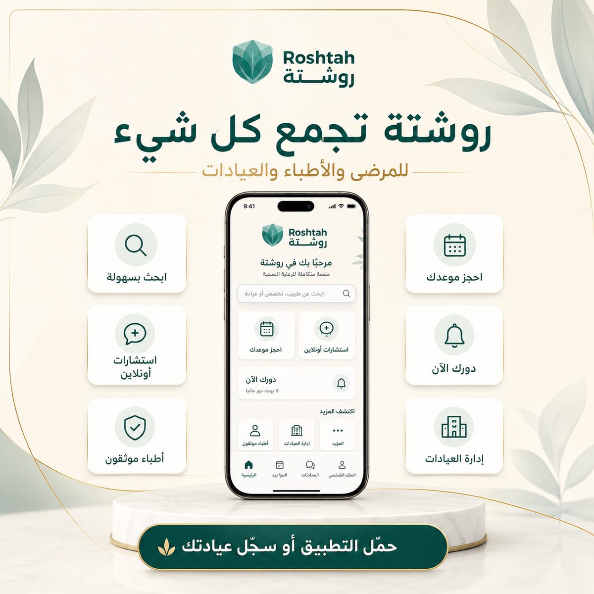Hospital & Clinic Management System (HMS): A Complete Buyer’s Guide Hospital & Clinic Management System (HMS): A Complete Buyer’s Guide