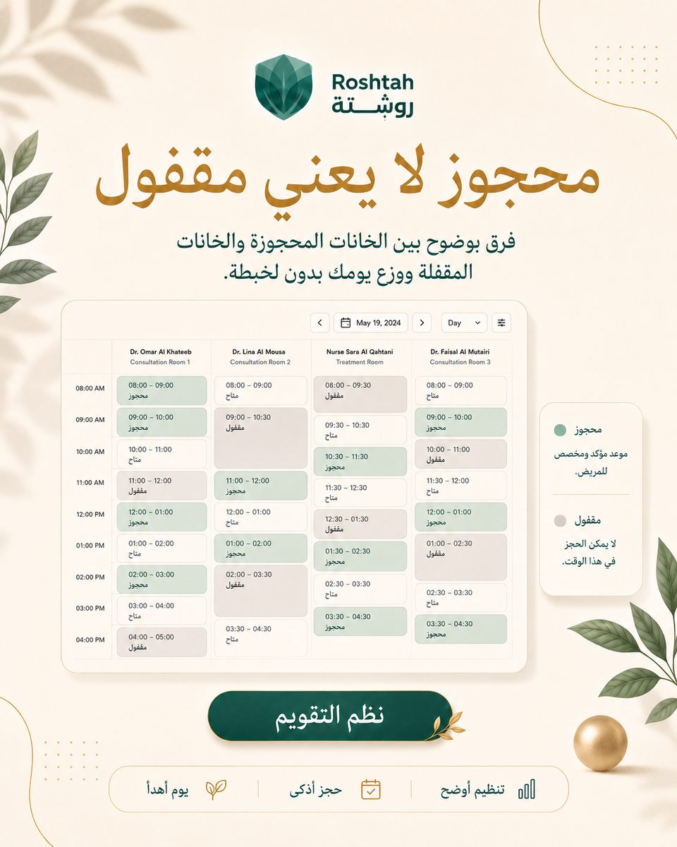 حجز موعد طبيب في سوريا أونلاين: دليل دمشق وكل المدن