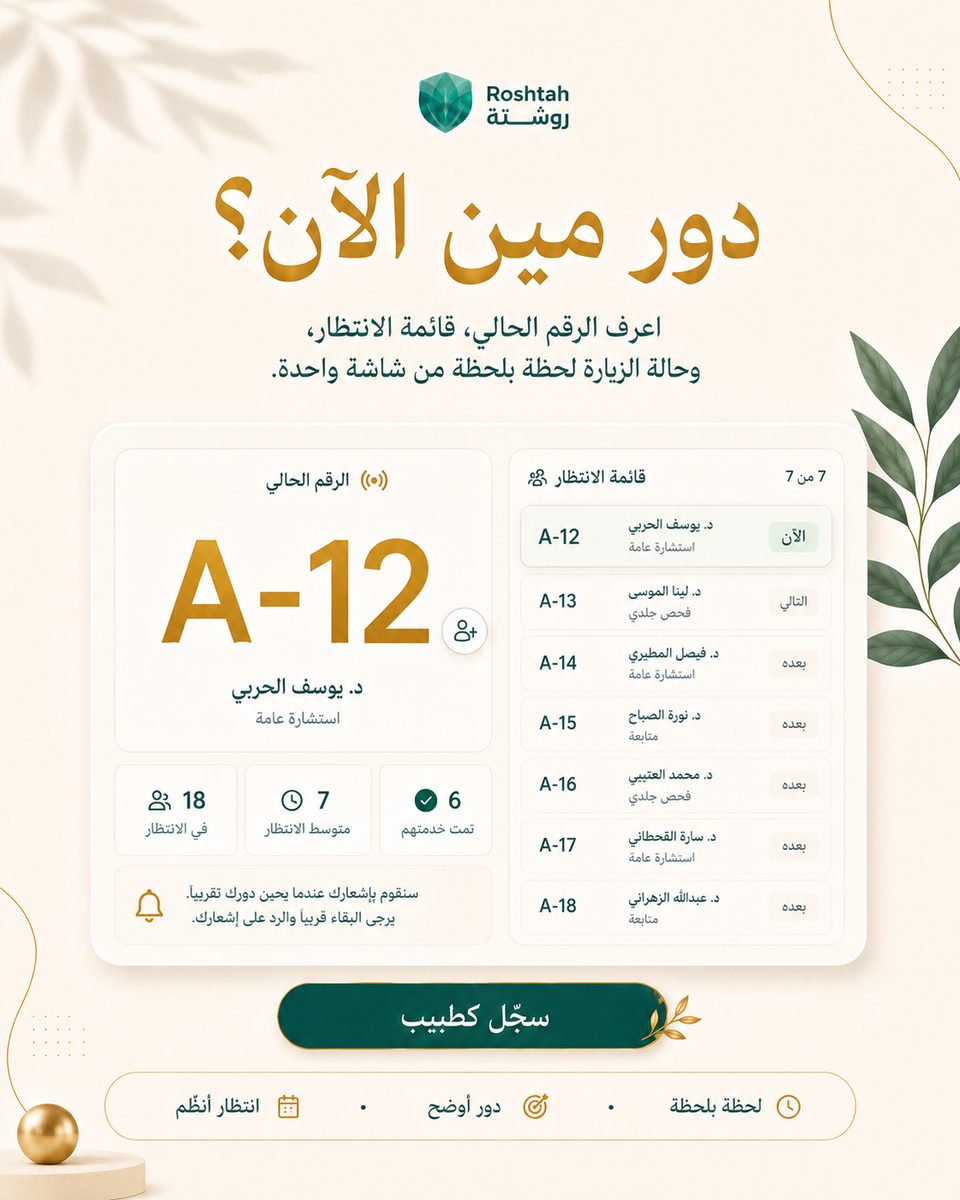 سعر الكشفية والاستشارة الطبية في الإمارات: كيف تقارن وتختار