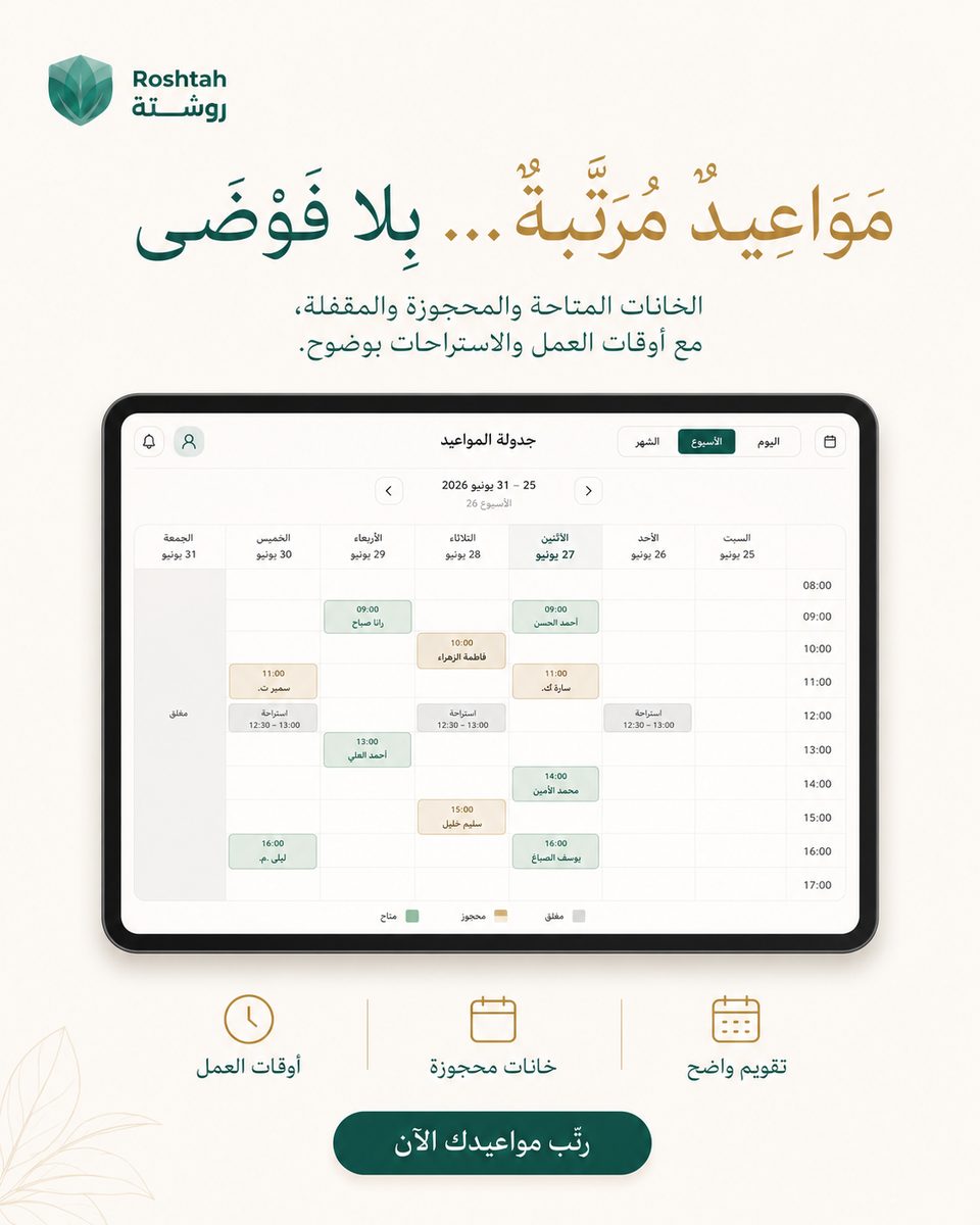 كيف تحجز موعد طبيب في سوريا أونلاين؟ دليل خطوة بخطوة كيف تحجز موعد طبيب في سوريا أونلاين؟ دليل خطوة بخطوة