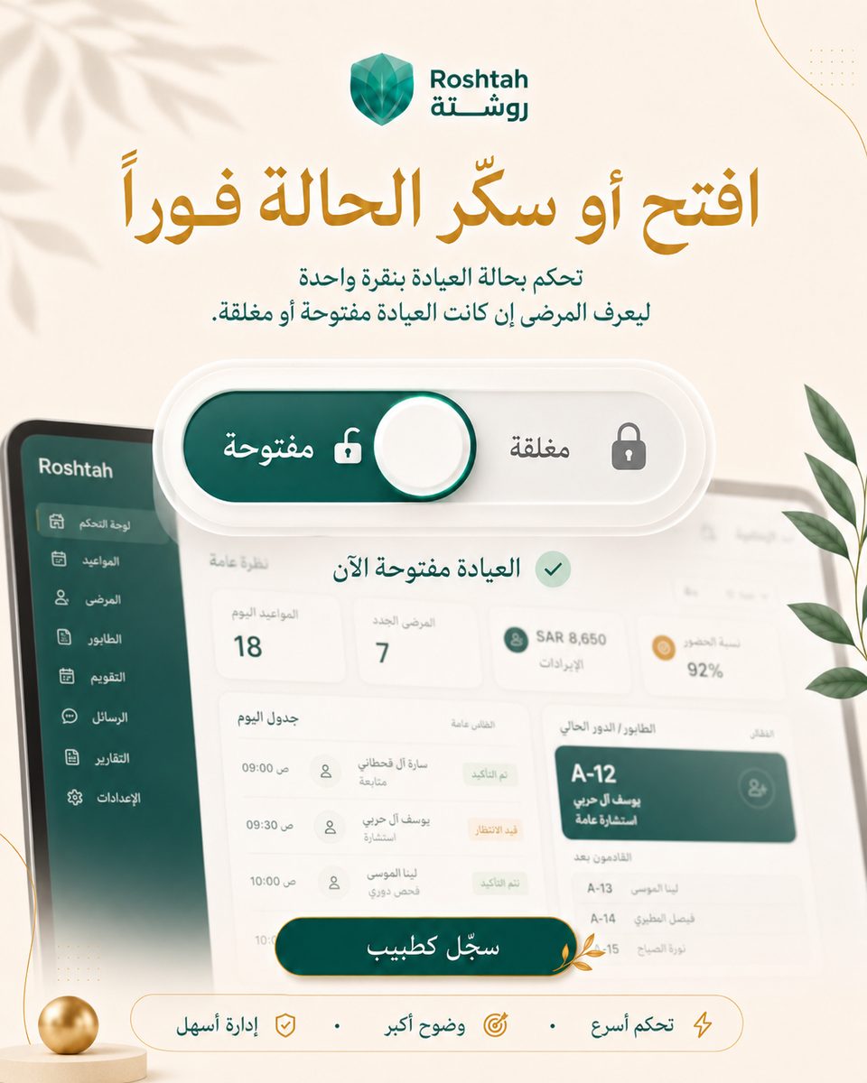 حجز موعد طبيب في عُمان أونلاين: دليل مسقط وكل المدن حجز موعد طبيب في عُمان أونلاين: دليل مسقط وكل المدن