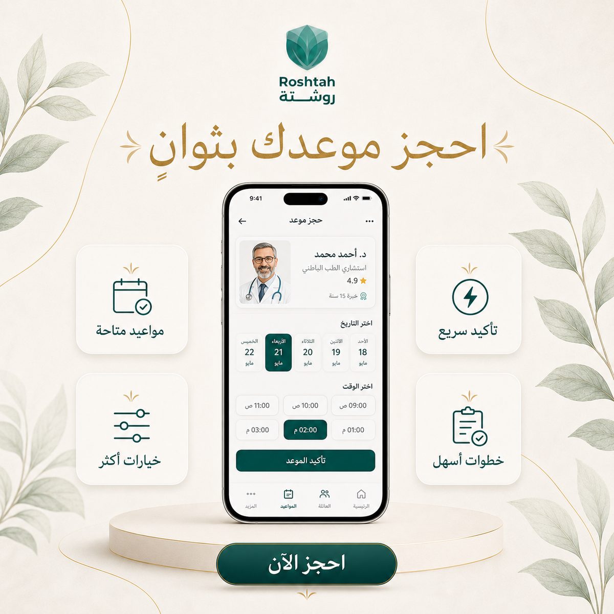 سعر الكشفية والاستشارة الطبية في سوريا: كيف تقارن وتختار سعر الكشفية والاستشارة الطبية في سوريا: كيف تقارن وتختار