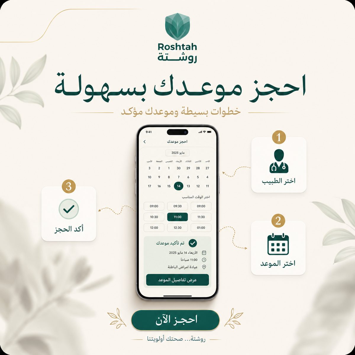 حجز موعد طبيب في الإمارات أونلاين: دليل أبوظبي وكل المدن حجز موعد طبيب في الإمارات أونلاين: دليل أبوظبي وكل المدن