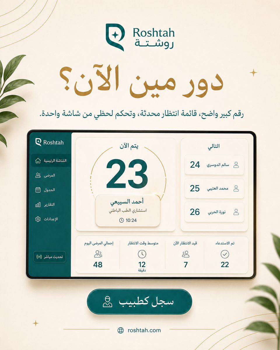 سعر الكشفية والاستشارة الطبية في مصر: كيف تقارن وتختار سعر الكشفية والاستشارة الطبية في مصر: كيف تقارن وتختار