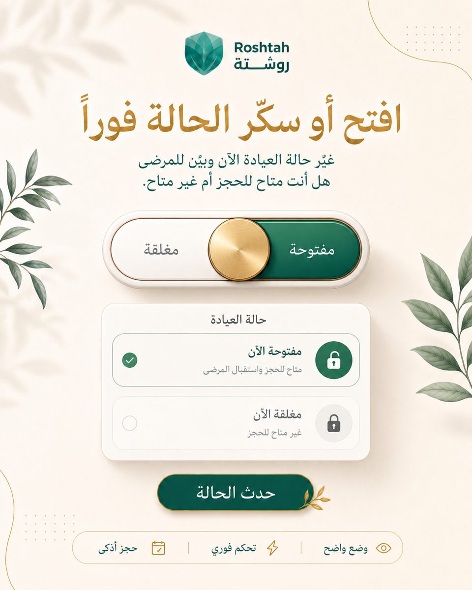 الاستشارة الطبية أونلاين في مصر: متى تكفي ومتى تحتاج العيادة؟