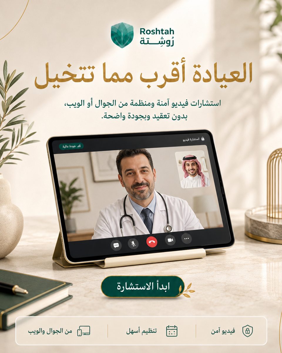 Türkiye'de Online Doktor Danışması: Ne Zaman Yeterli, Ne Zaman Klinik Gerekir? Türkiye'de Online Doktor Danışması: Ne Zaman Yeterli, Ne Zaman Klinik Gerekir?