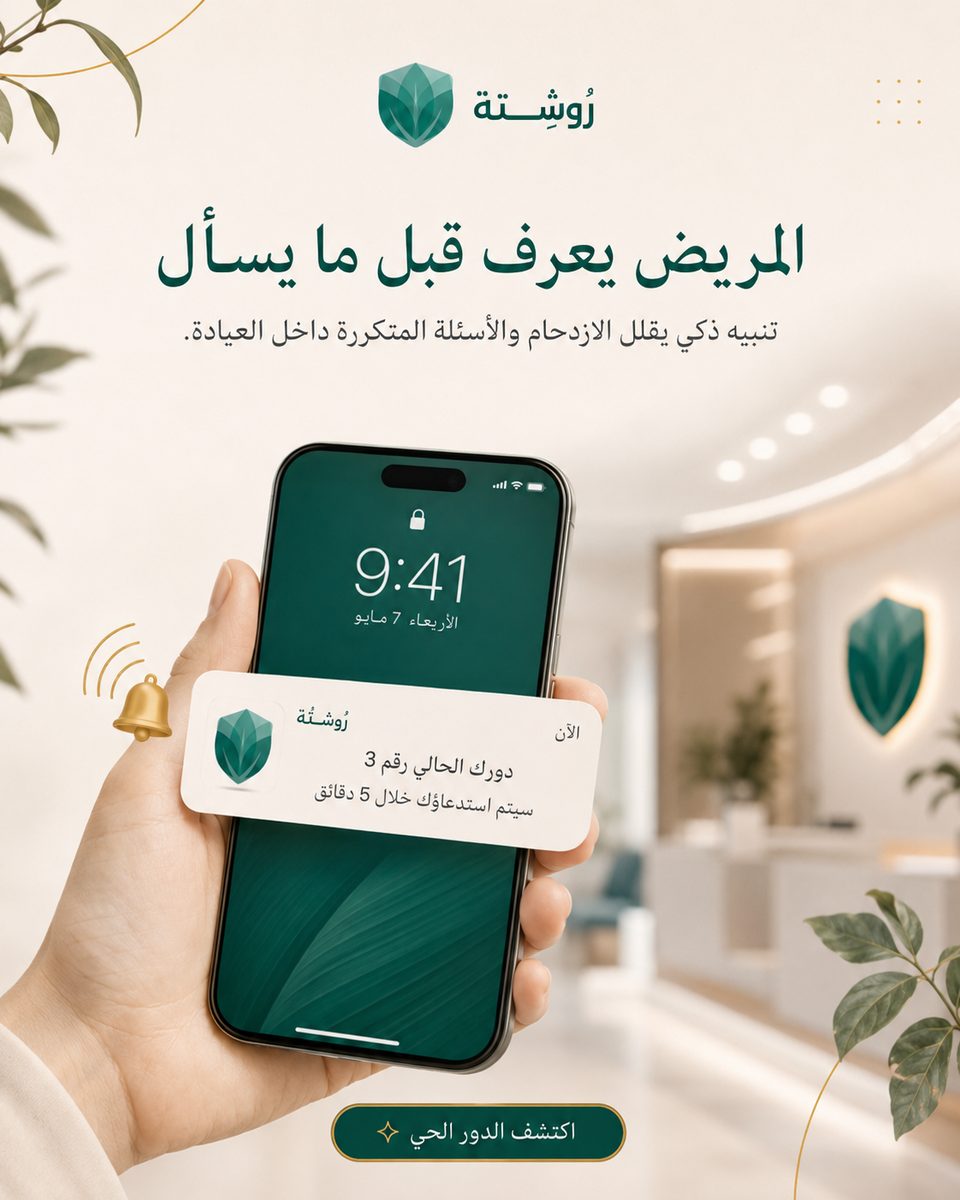 متابعة الأمراض المزمنة (ضغط وسكري) عن بُعد في قطر متابعة الأمراض المزمنة (ضغط وسكري) عن بُعد في قطر