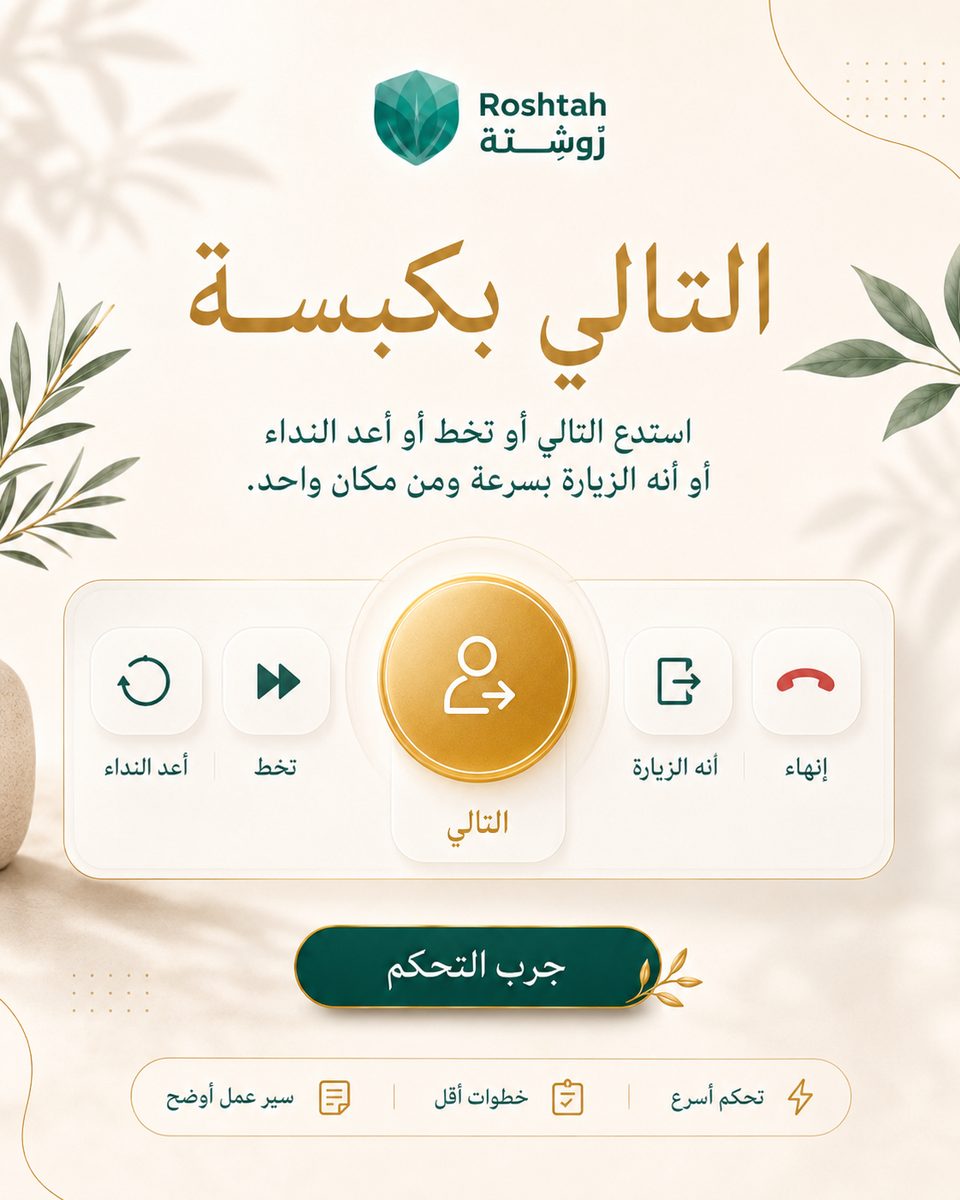 متابعة الأمراض المزمنة (ضغط وسكري) عن بُعد في عُمان متابعة الأمراض المزمنة (ضغط وسكري) عن بُعد في عُمان