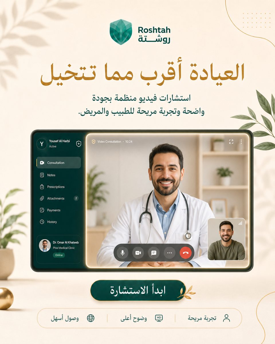 متابعة الأمراض المزمنة (ضغط وسكري) عن بُعد في الكويت متابعة الأمراض المزمنة (ضغط وسكري) عن بُعد في الكويت