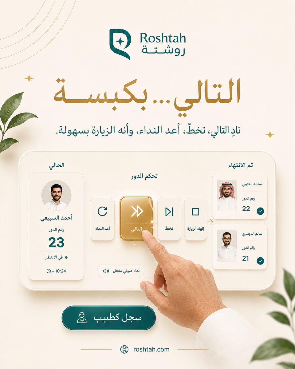 الاستشارة الطبية أونلاين في البحرين: متى تكفي ومتى تحتاج العيادة؟ الاستشارة الطبية أونلاين في البحرين: متى تكفي ومتى تحتاج العيادة؟