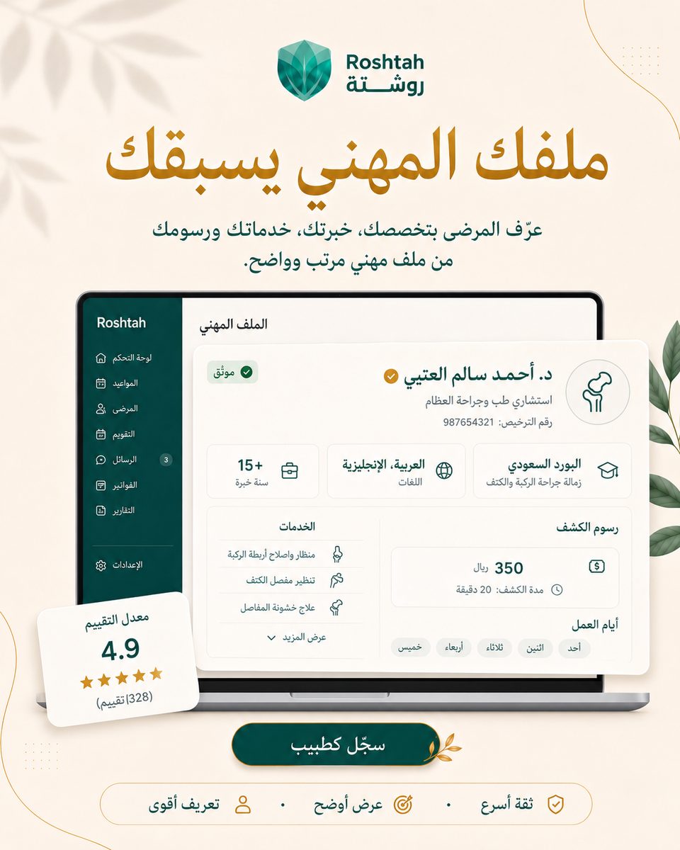 كيف تختار عيادة أو مستشفى موثوق في مدينة الكويت؟ كيف تختار عيادة أو مستشفى موثوق في مدينة الكويت؟