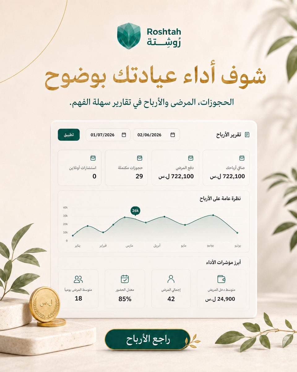 أفضل دكتور في دمشق: كيف تختار فعلاً بدل ما تسأل عشوائياً؟