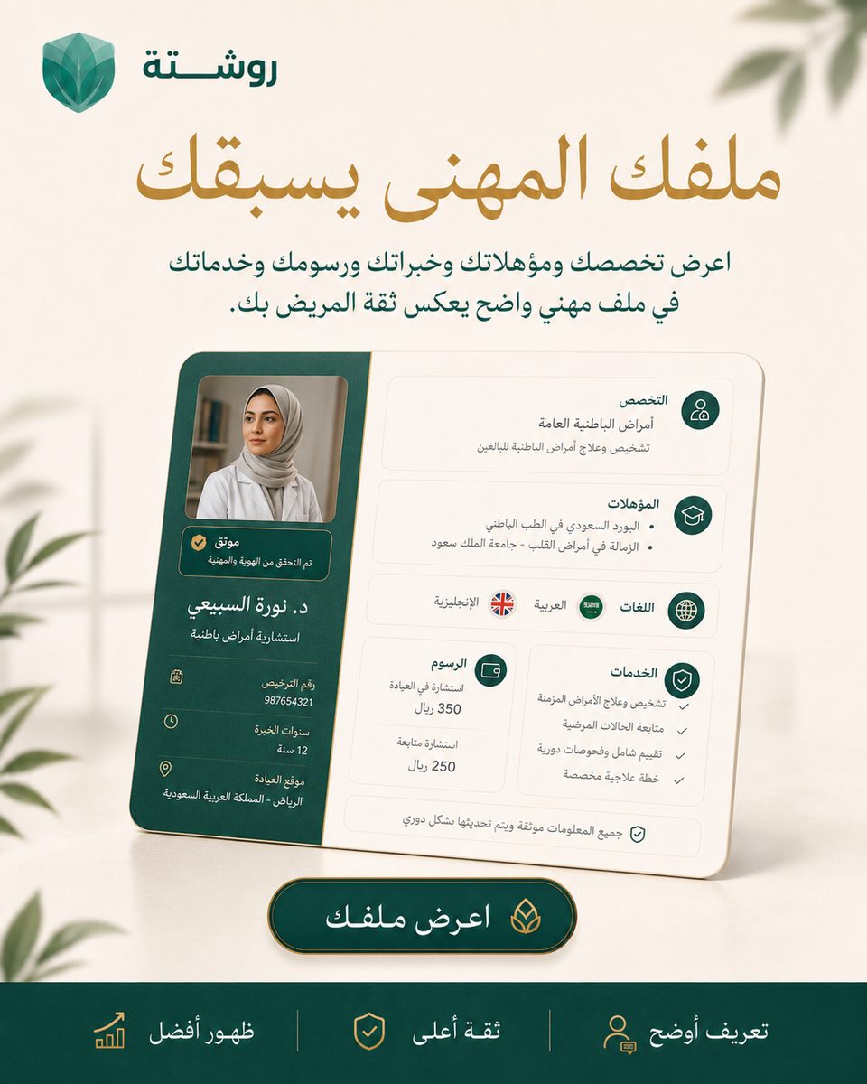 طبيب عيون وأذن وأنف وحنجرة في الحسكة: متى تراجع ولماذا لا تؤجل طبيب عيون وأذن وأنف وحنجرة في الحسكة: متى تراجع ولماذا لا تؤجل