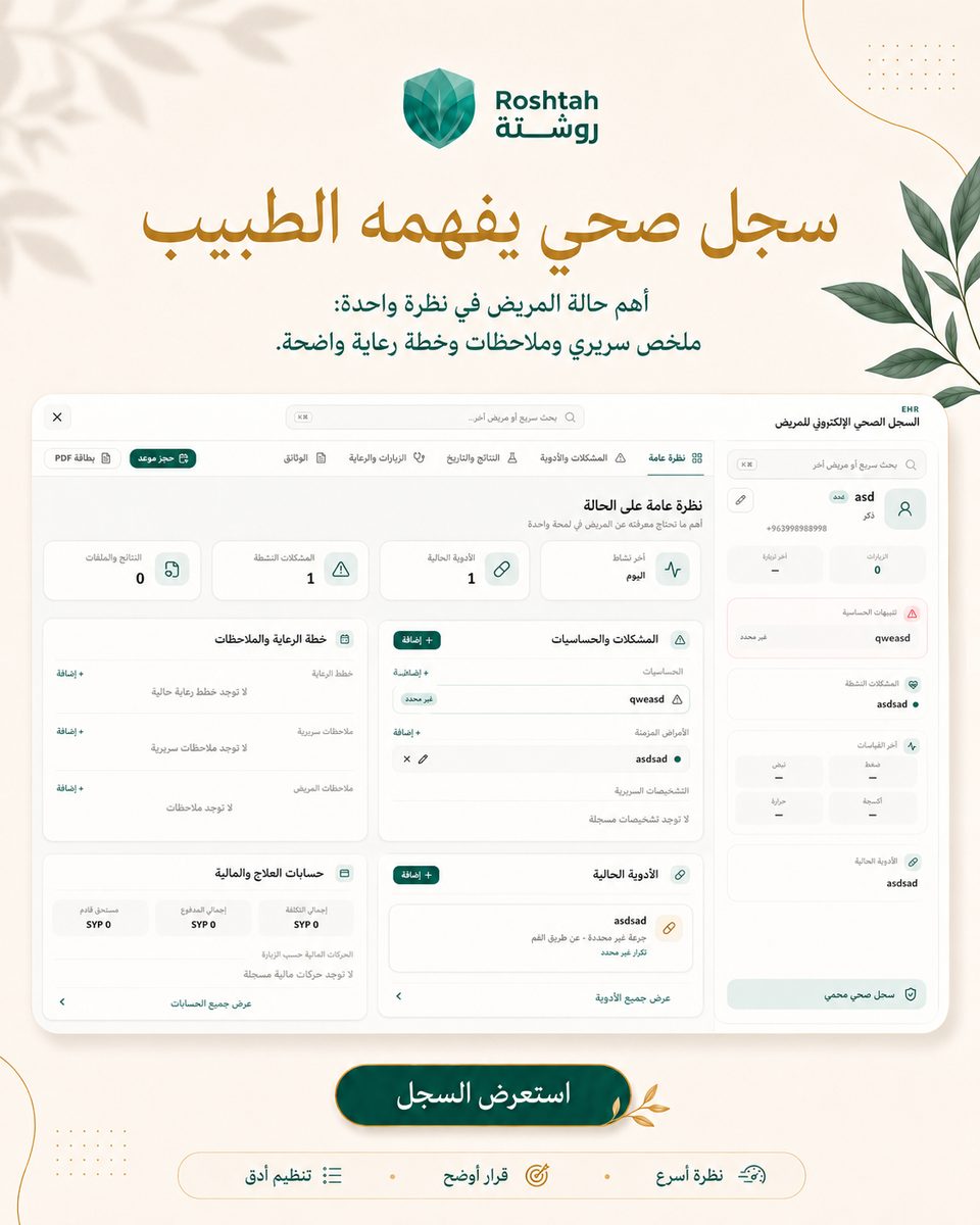 طبيب عيون وأذن وأنف وحنجرة في الحسكة: متى تراجع ولماذا لا تؤجل طبيب عيون وأذن وأنف وحنجرة في الحسكة: متى تراجع ولماذا لا تؤجل