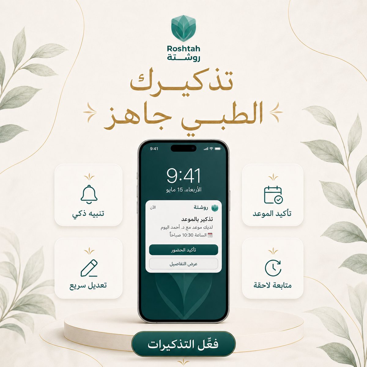 دليل الأهل: متى تأخذ طفلك لطبيب الأطفال في سوريا؟