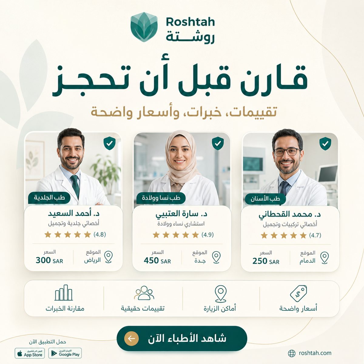 أطباء سوريا: الدليل الكامل للعثور على دكتور في كل المحافظات أطباء سوريا: الدليل الكامل للعثور على دكتور في كل المحافظات