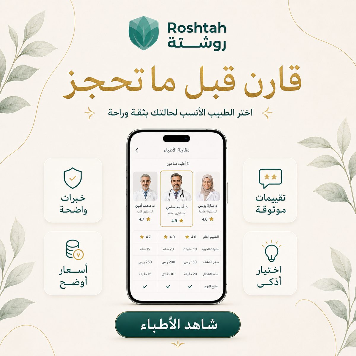 أطباء سوريا: دليل حجز المواعيد وإدارة العيادات في كل المحافظات أطباء سوريا: دليل حجز المواعيد وإدارة العيادات في كل المحافظات