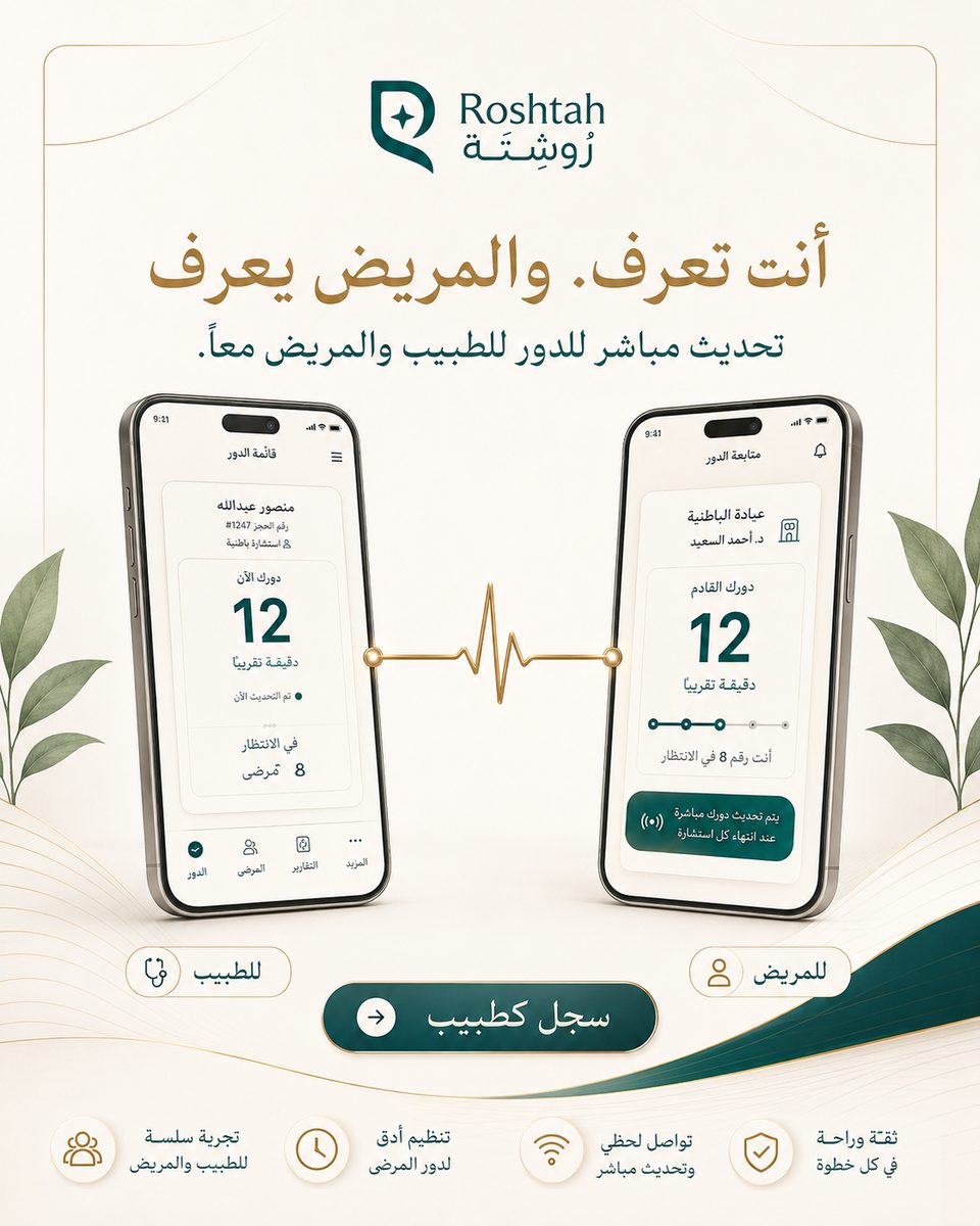 كيف تختار أفضل طبيب حسب الاختصاص في مصر؟ كيف تختار أفضل طبيب حسب الاختصاص في مصر؟