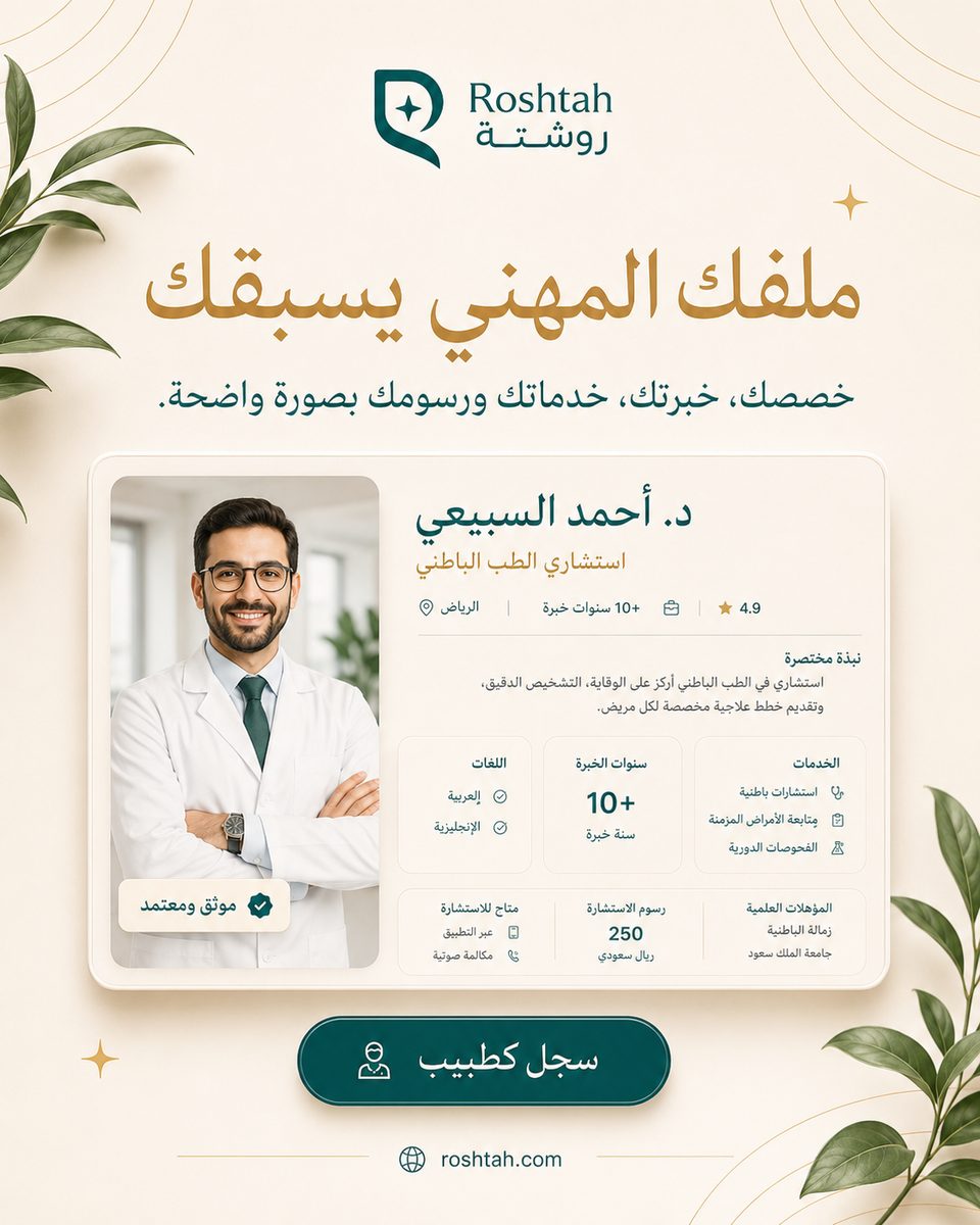 طبيب جلدية في سوريا: مشاكل البشرة والشعر ودليل دمشق