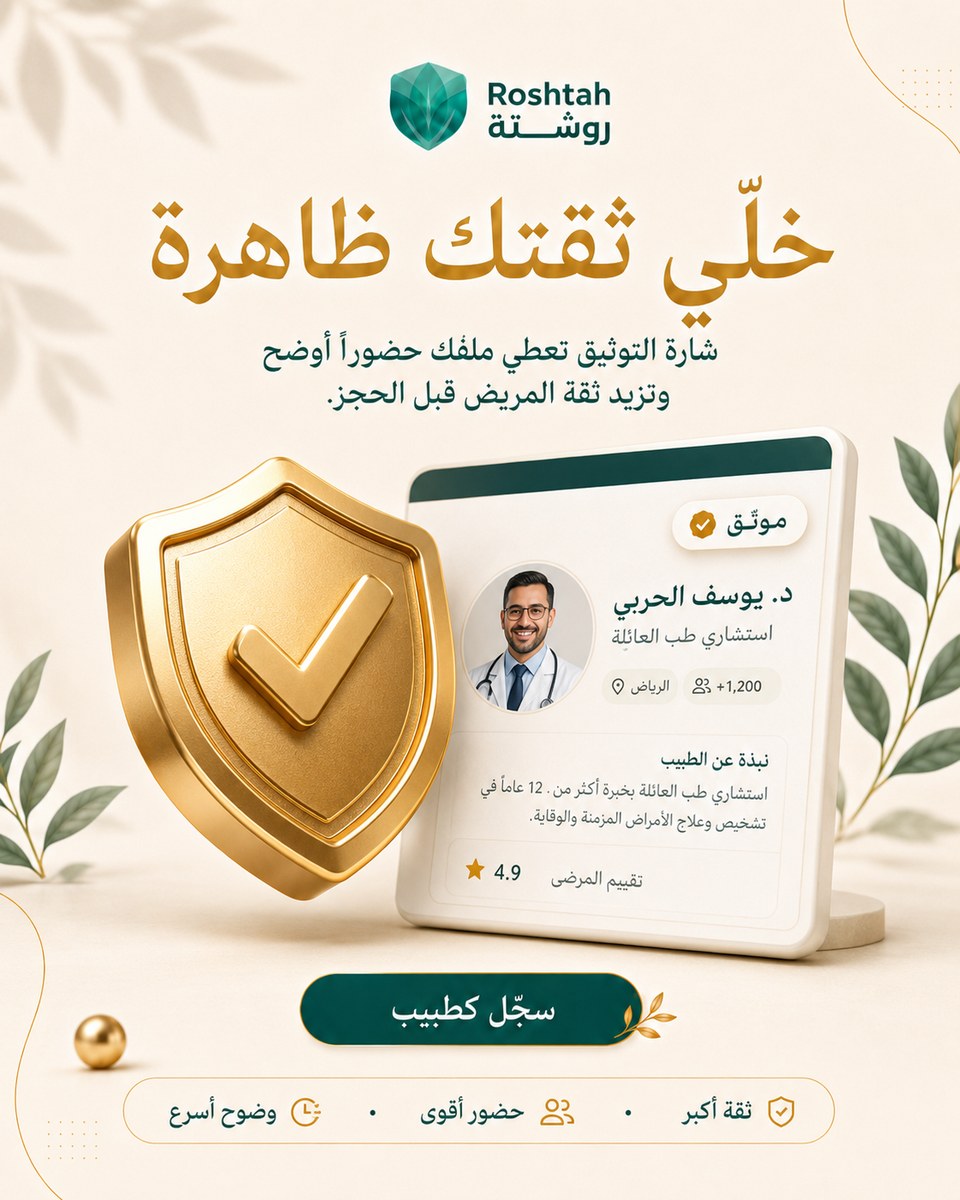 طبيب جلدية في سوريا: مشاكل البشرة والشعر ودليل دمشق طبيب جلدية في سوريا: مشاكل البشرة والشعر ودليل دمشق