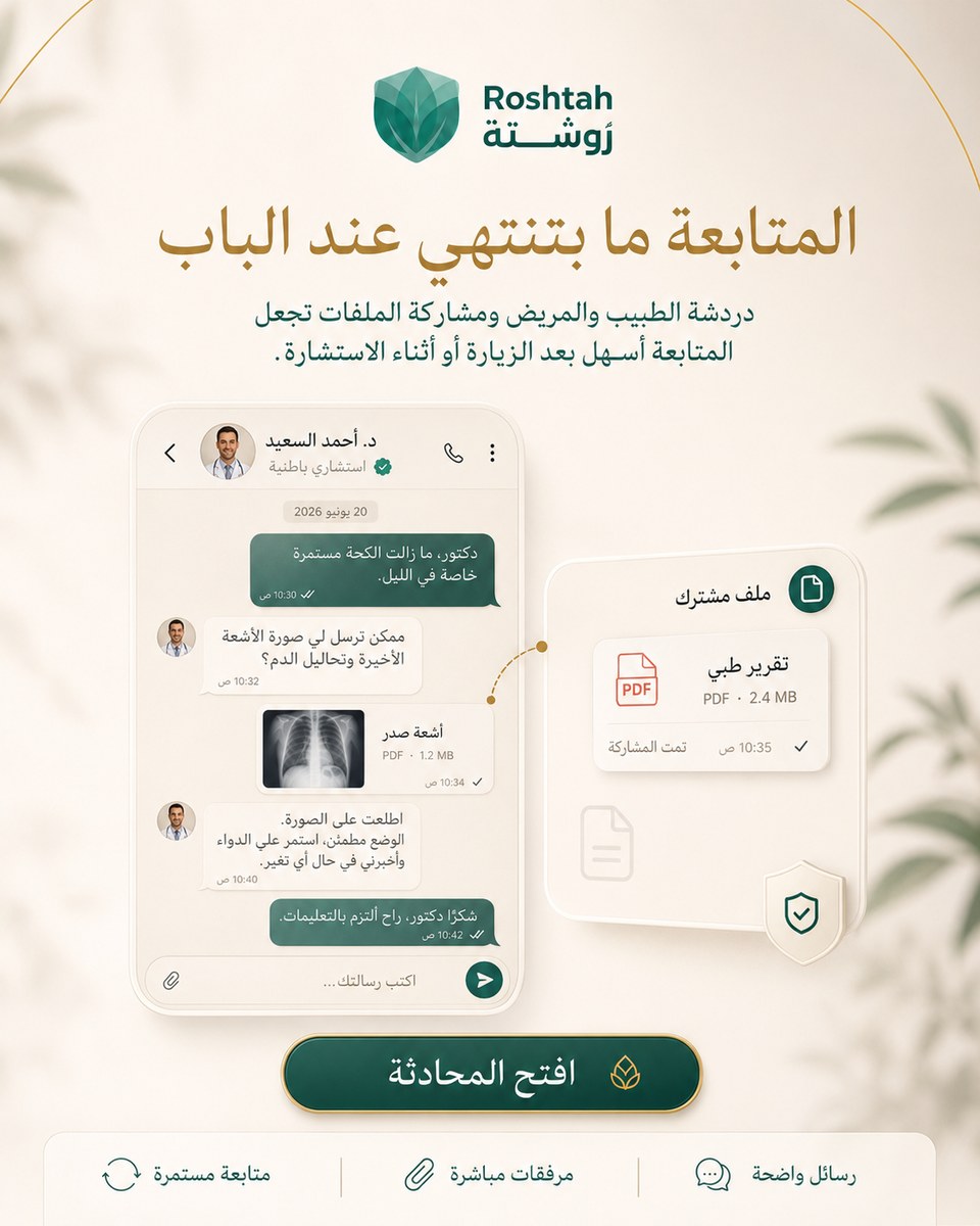 كيف تختار أفضل طبيب حسب الاختصاص في قطر؟ كيف تختار أفضل طبيب حسب الاختصاص في قطر؟