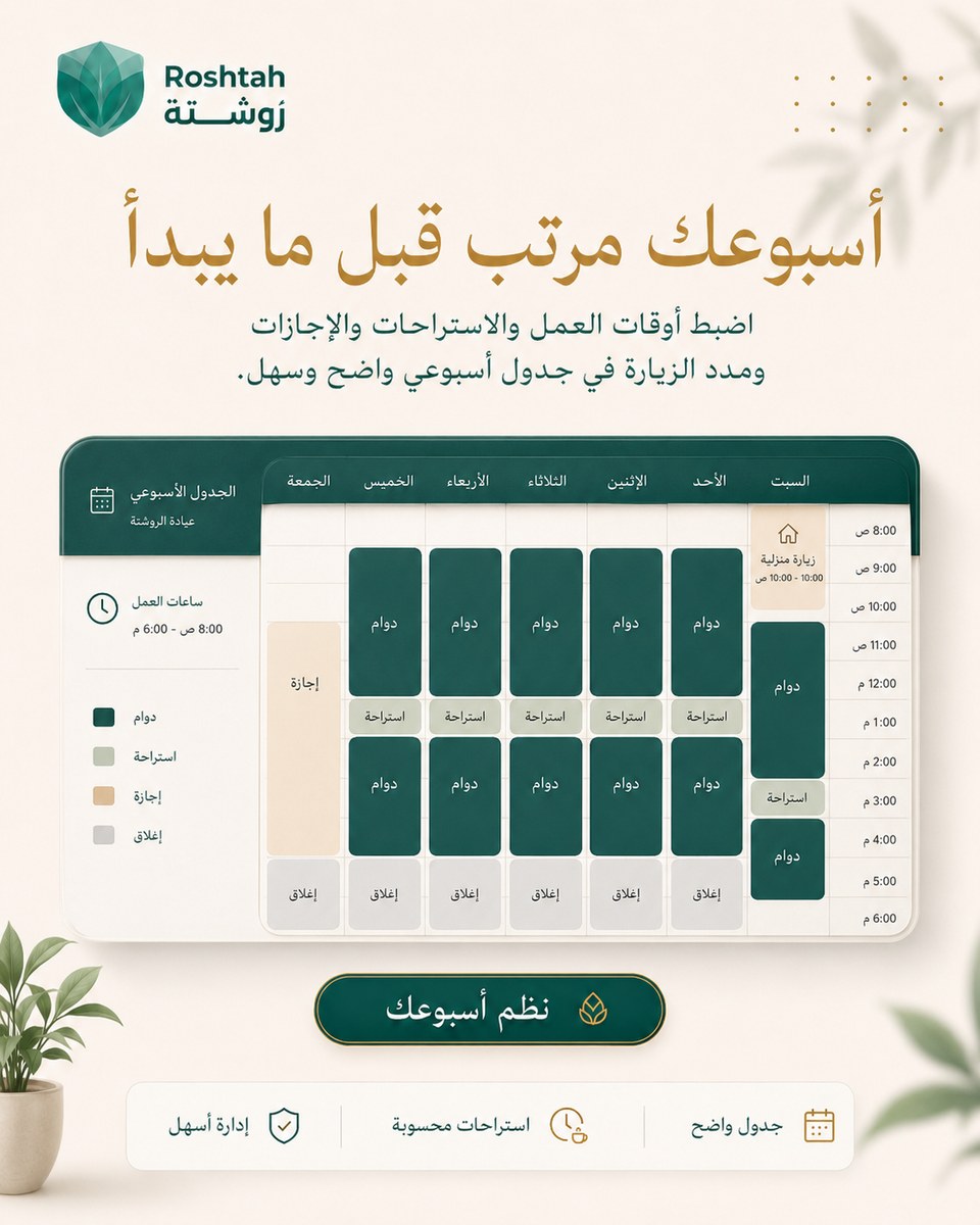 طبيب عظمية في حمص: ألم الظهر والركبة ومتى تحتاج صورة