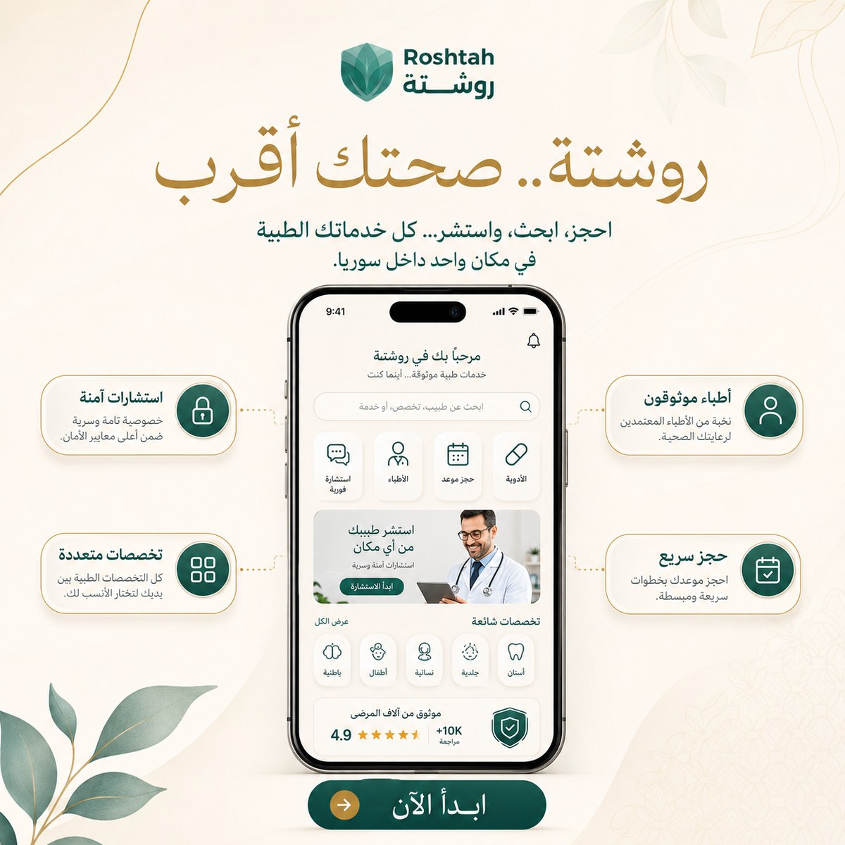 طبيب جلدية في السعودية: مشاكل البشرة والشعر ودليل الرياض طبيب جلدية في السعودية: مشاكل البشرة والشعر ودليل الرياض