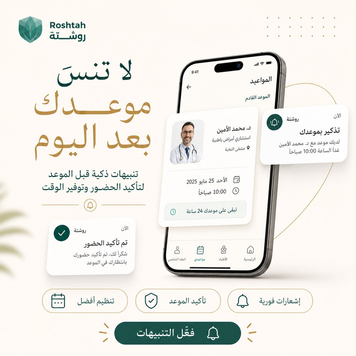 كيف تختار عيادة أو مستشفى موثوق في مسقط؟ كيف تختار عيادة أو مستشفى موثوق في مسقط؟