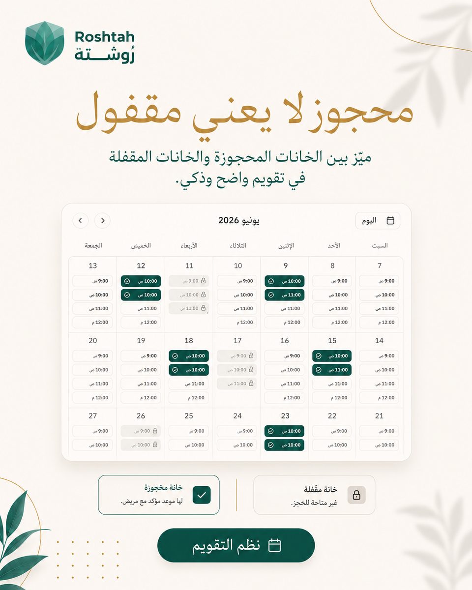 نظام إدارة المستشفيات والعيادات (HMS): دليل شامل لاختيار النظام المناسب