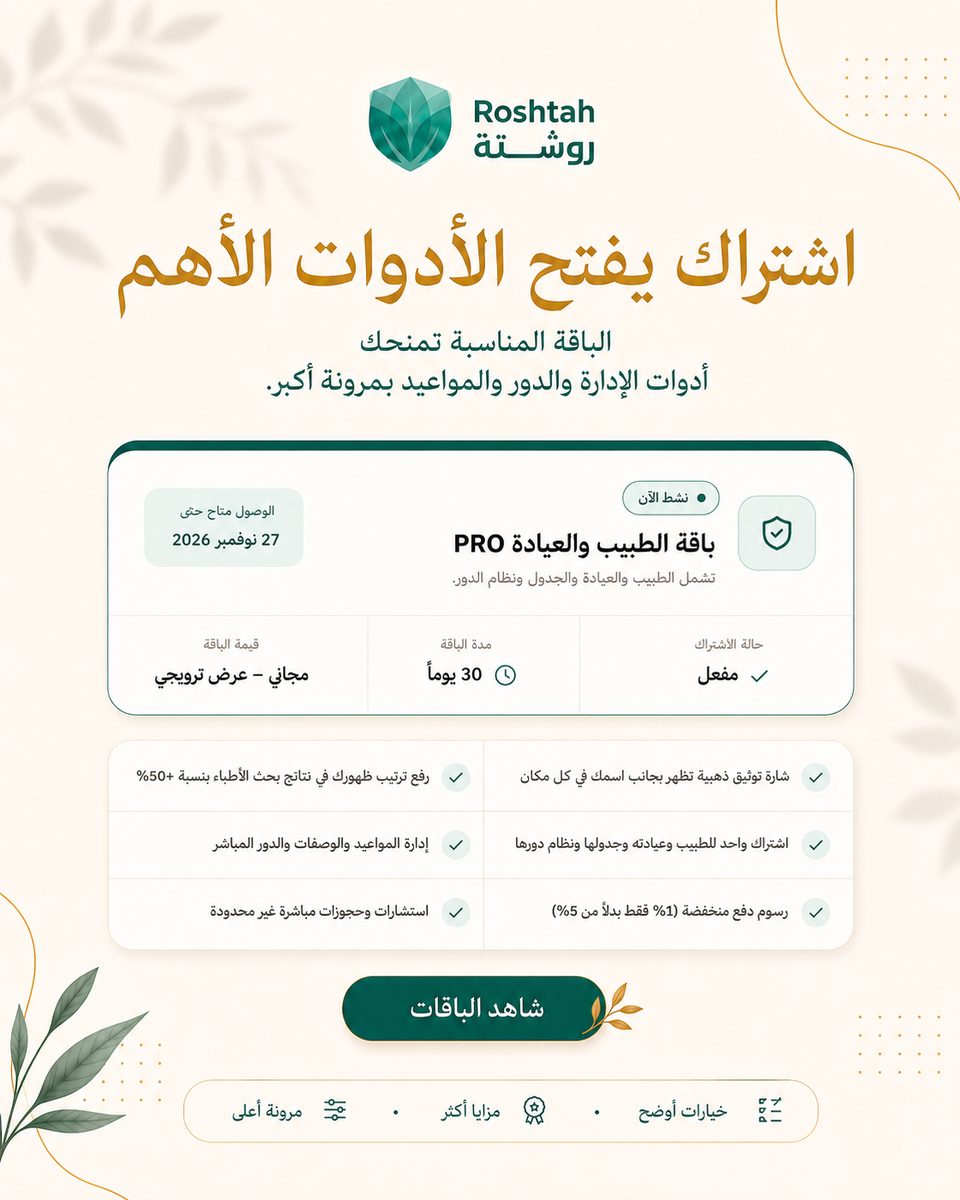دكتور قريب مني في سوريا: كيف تجد أقرب طبيب متاح اليوم؟ دكتور قريب مني في سوريا: كيف تجد أقرب طبيب متاح اليوم؟