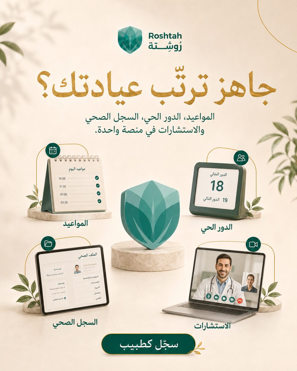 سعر الكشفية ووقت الانتظار عند أطباء سوريا: ما الذي يحدّدهما؟ سعر الكشفية ووقت الانتظار عند أطباء سوريا: ما الذي يحدّدهما؟