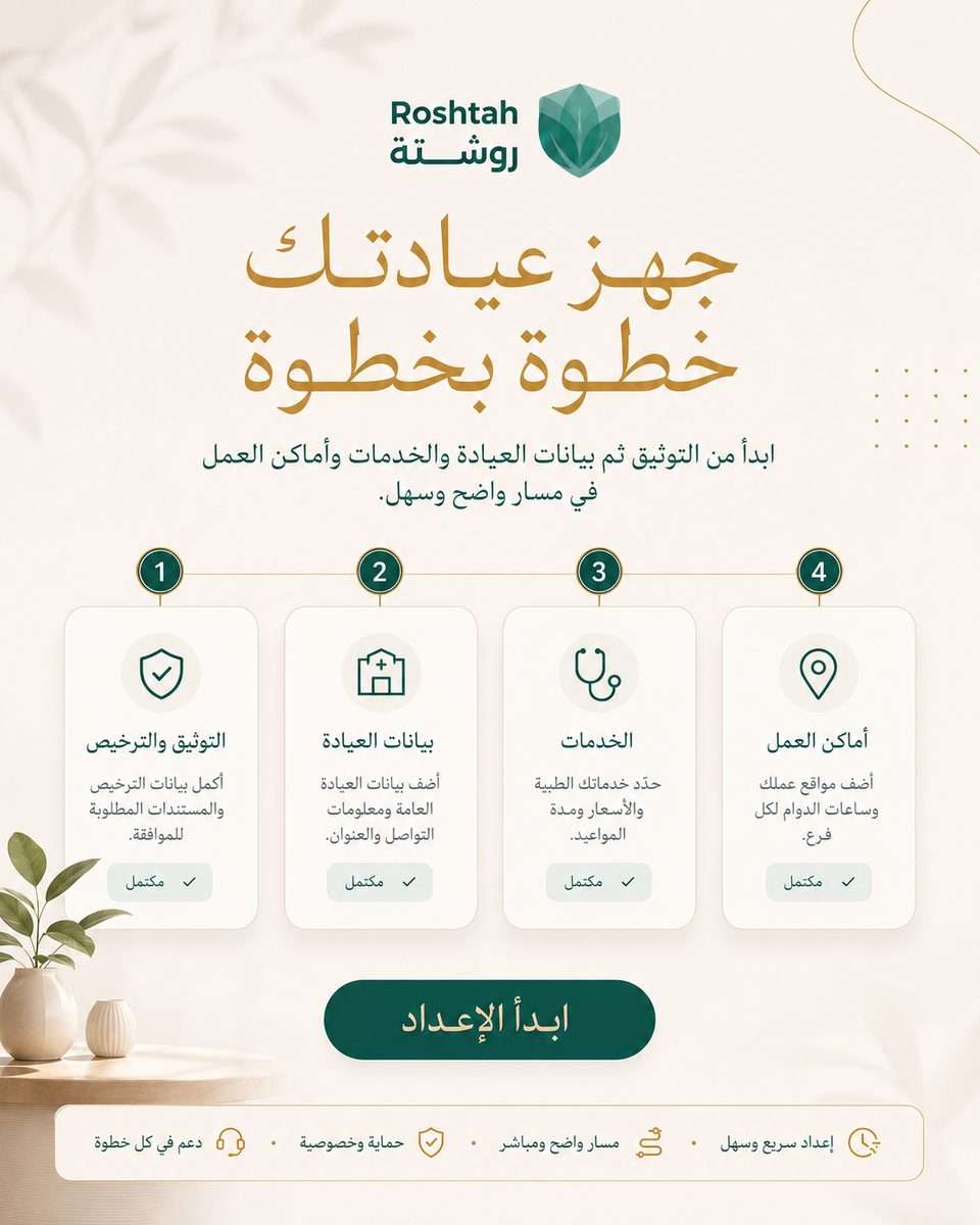 كيف تقلّل وقت الانتظار في عيادات عُمان؟ نظام الدور الإلكتروني كيف تقلّل وقت الانتظار في عيادات عُمان؟ نظام الدور الإلكتروني