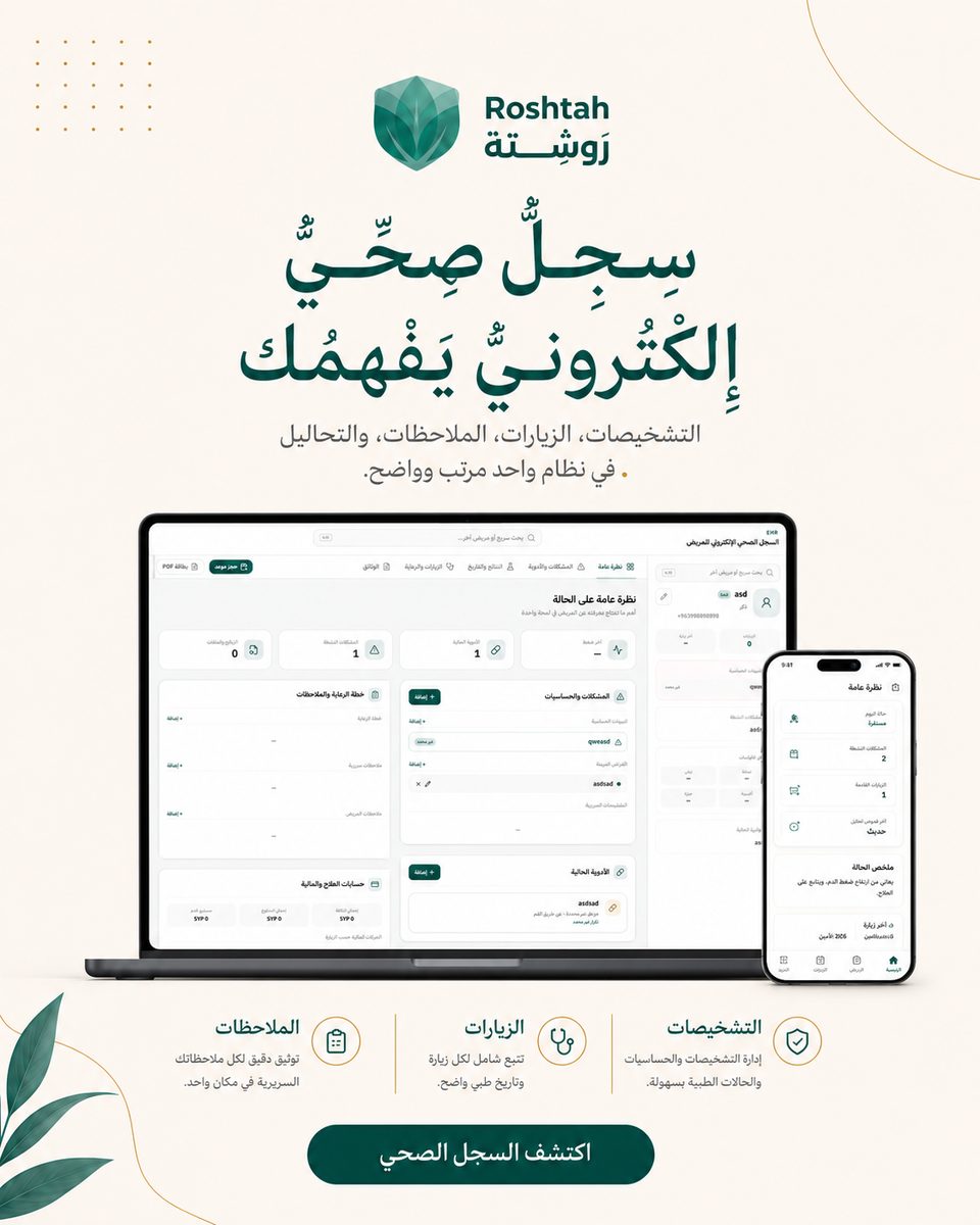 صحة المرأة في سوريا: متى تزور طبيبة نسائية ودليل دمشق