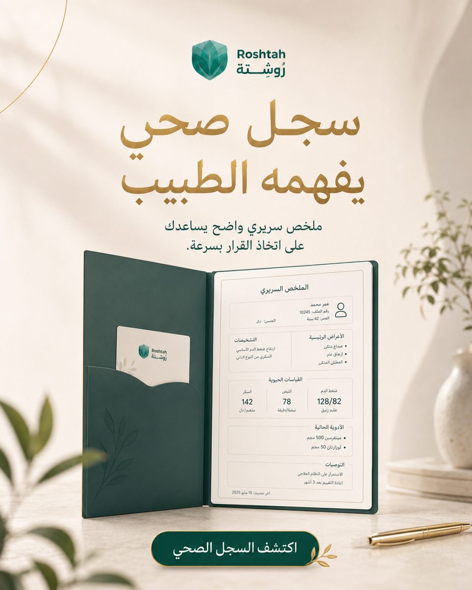 طبيب أسنان في عُمان: متى تحجز ودليل عيادات مسقط