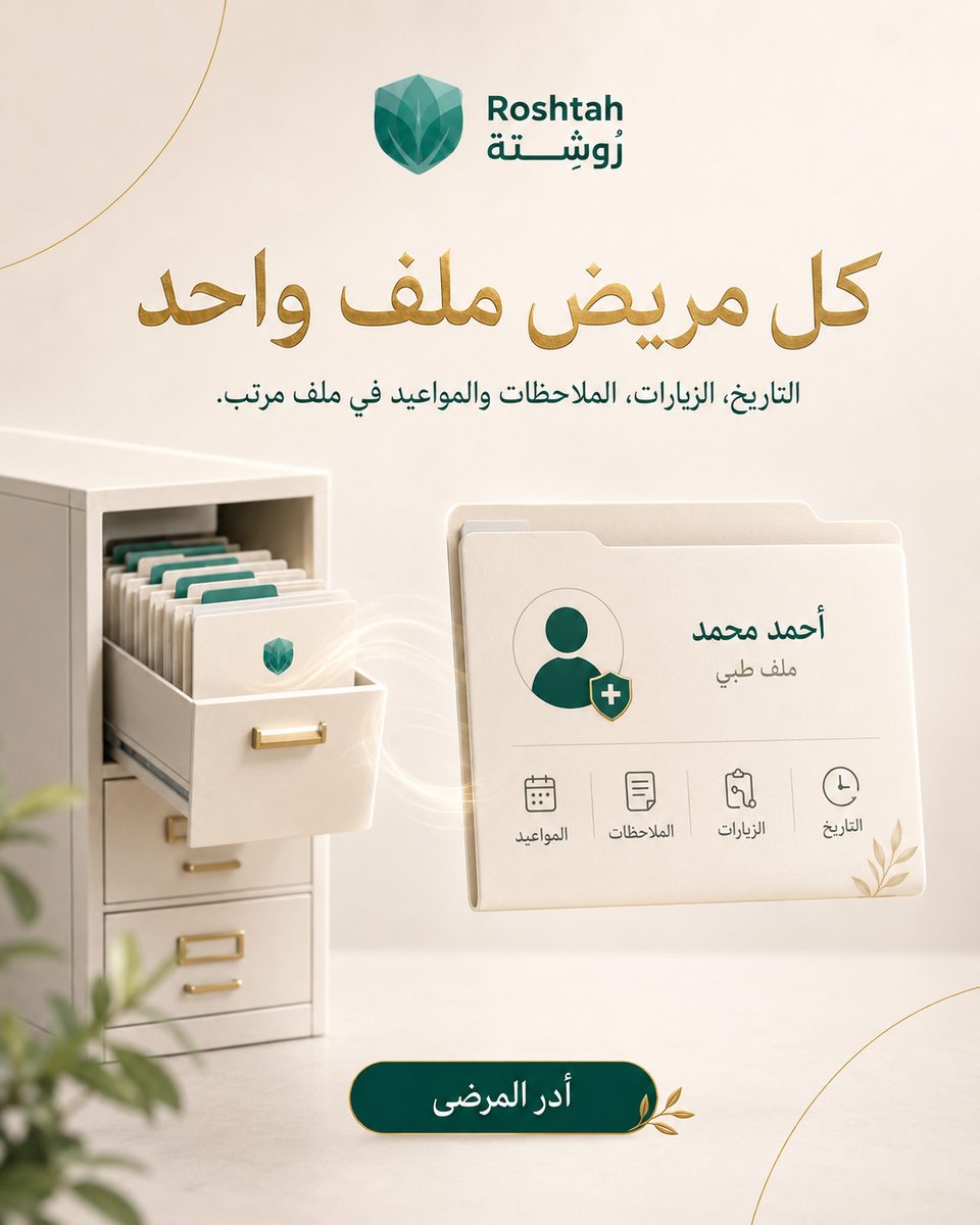 أفضل طبيب أطفال في سوريا: متى تأخذ طفلك ودليل دمشق