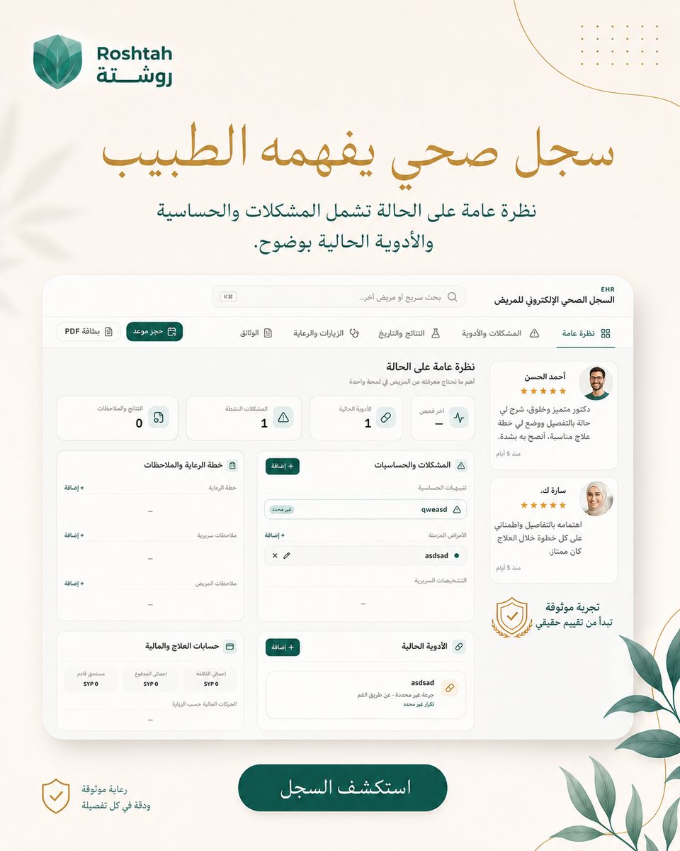 طبيب أطفال في اللاذقية: دليل الأهل للحرارة واللقاحات والمتابعة طبيب أطفال في اللاذقية: دليل الأهل للحرارة واللقاحات والمتابعة