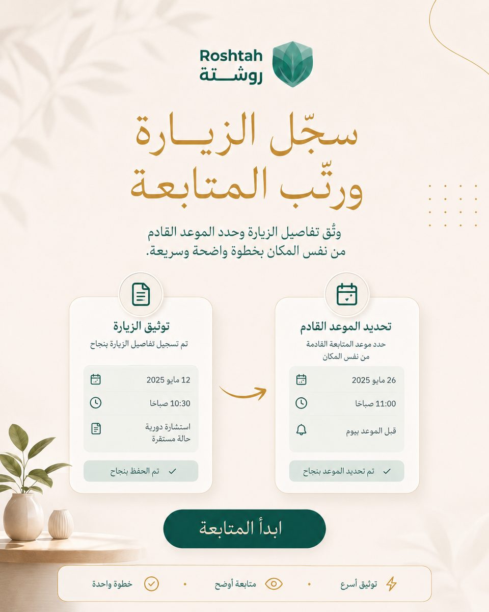 أفضل طبيب أطفال في السعودية: متى تأخذ طفلك ودليل الرياض أفضل طبيب أطفال في السعودية: متى تأخذ طفلك ودليل الرياض