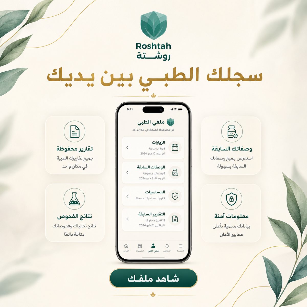 أفضل طبيب أطفال في البحرين: متى تأخذ طفلك ودليل المنامة أفضل طبيب أطفال في البحرين: متى تأخذ طفلك ودليل المنامة