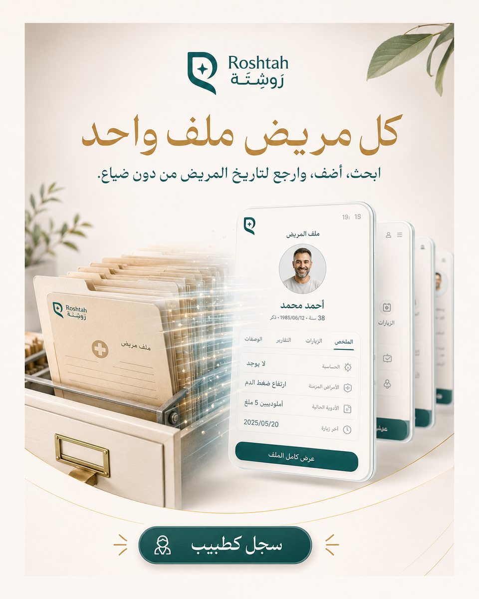 طبيب أسنان في السعودية: متى تحجز ودليل عيادات الرياض