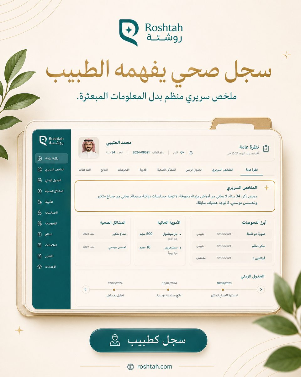 أفضل طبيب أطفال في الإمارات: متى تأخذ طفلك ودليل أبوظبي أفضل طبيب أطفال في الإمارات: متى تأخذ طفلك ودليل أبوظبي