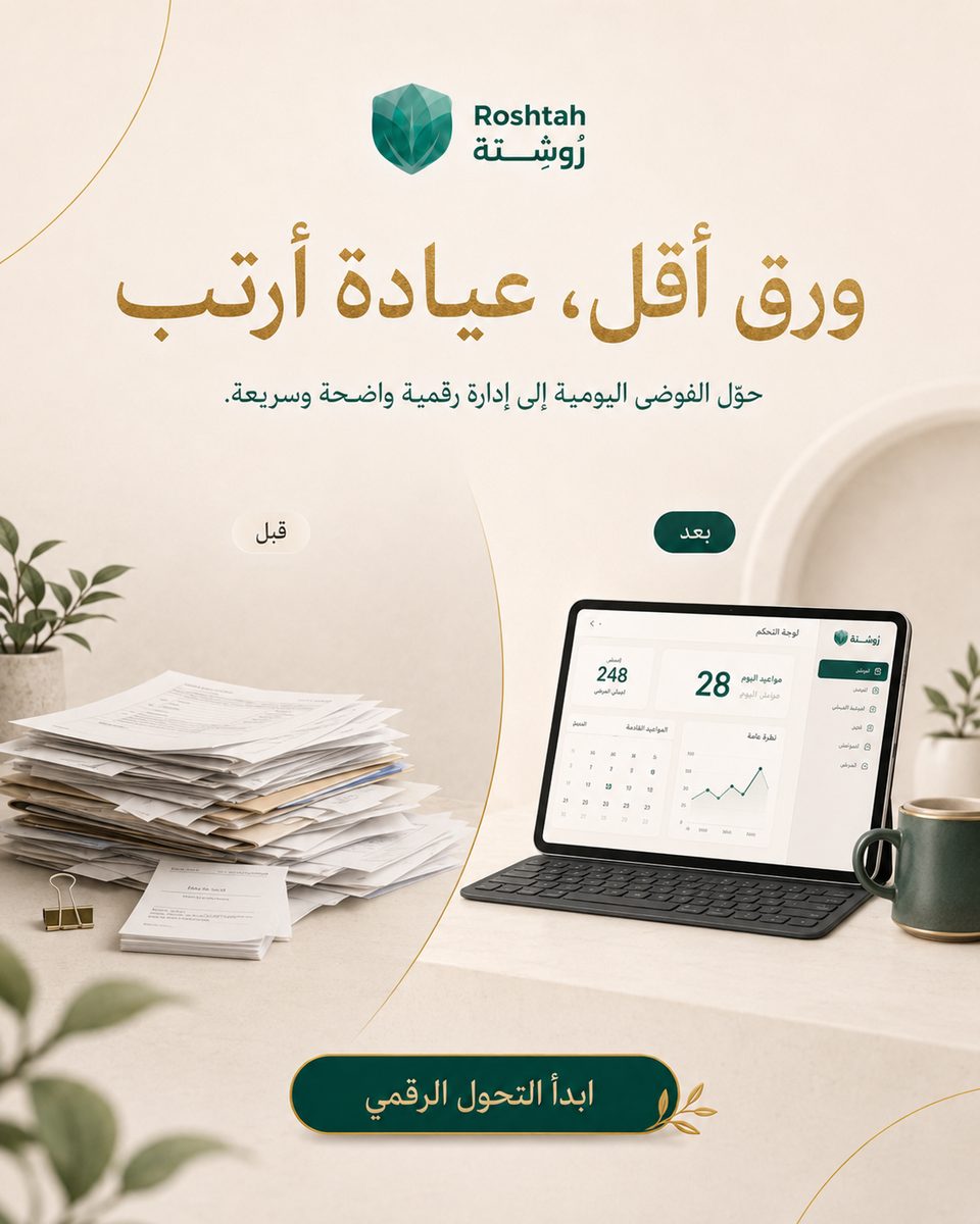 برنامج عيادة الأطفال: منحنيات نمو حقيقية وجدول لقاحات لا يُنسى