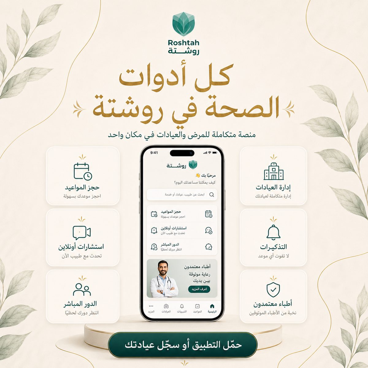 برنامج عيادة النسائية والتوليد: عمر الحمل وموعد الولادة يُحسبان تلقائياً