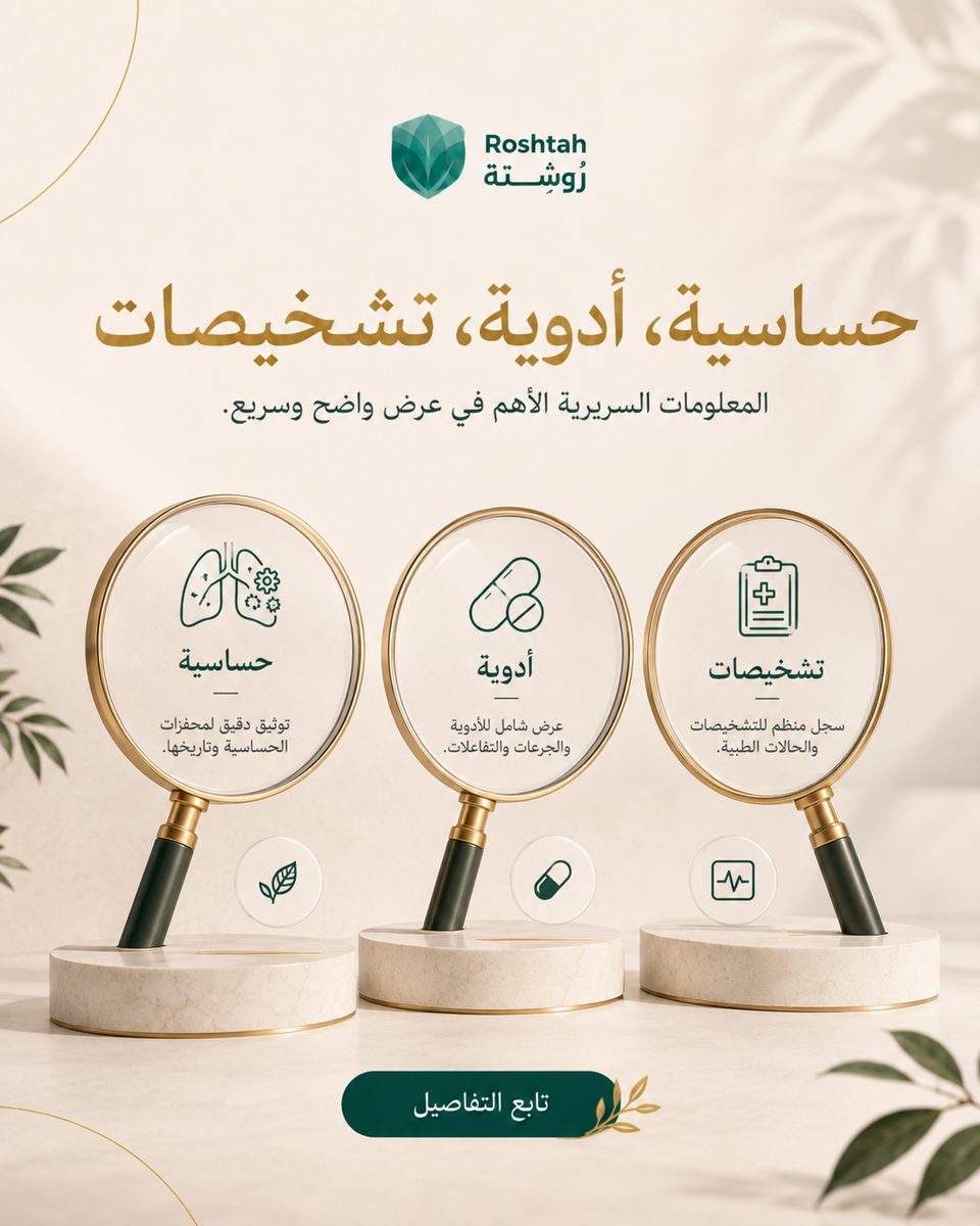 أفضل طبيب أطفال في عُمان: متى تأخذ طفلك ودليل مسقط