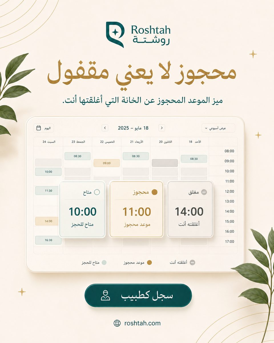 ملف المريض الإلكتروني والخط الزمني الصحي: تاريخ كامل بين يديك ملف المريض الإلكتروني والخط الزمني الصحي: تاريخ كامل بين يديك