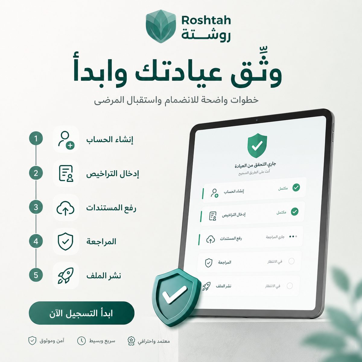 طبيب قلبية في سوريا: ضغط الدم والقلب ودليل دمشق