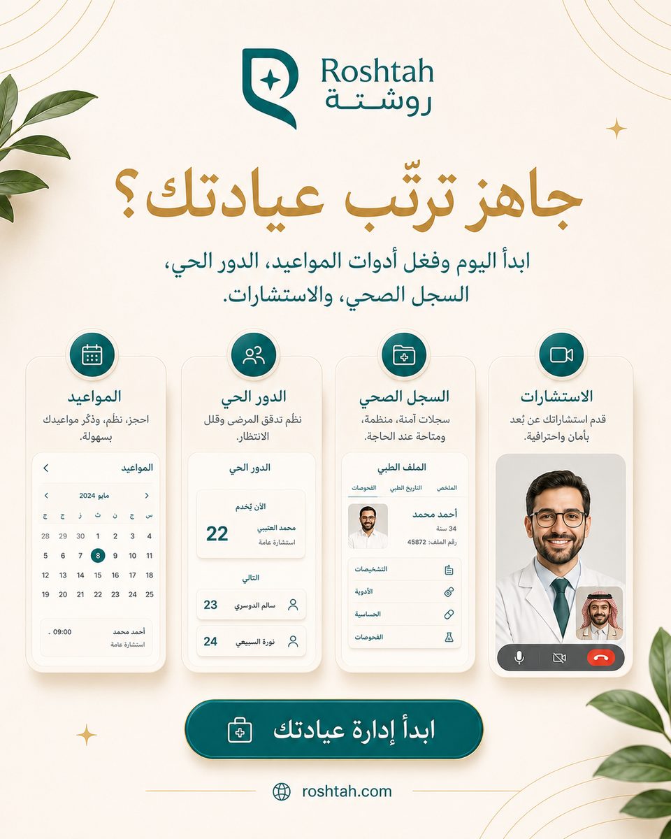 كيف تختار أفضل طبيب حسب الاختصاص في سوريا؟